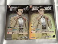 コナンカードゲーム　TCG 風見祐也RP