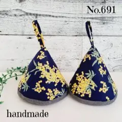No.691三角鍋つかみ＊ハンドメイド＊ミトン＊ストウブ&ル・クルーゼ