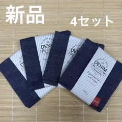 新品　ソフトデニムふろしき　ブルー　 むす美 4set