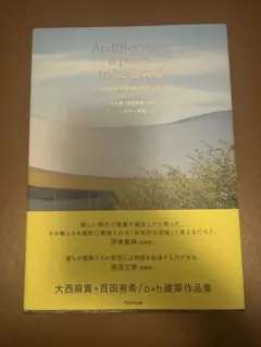 愛される建築を目指して 大西麻貴＋百田有希