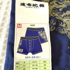 新品　HUBBOX　ハブボックス　ボクサーパンツ　M 沖縄　シーサー柄　ネイビー