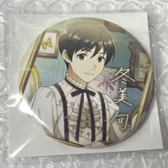 アイドルマスター SideM 冬美旬 缶バッジ コトブキヤ くじ C賞