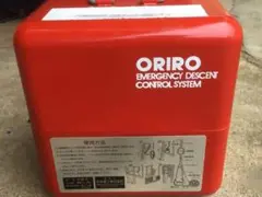 ORIRO オリロー 緩降機 10m 避難機具
