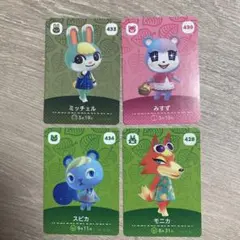 どうぶつの森 amiibo カード 第5弾 4枚セット