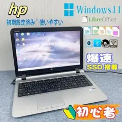 ノートパソコン　Windows11　オフィス付き　爆速SSD搭載　初期設定済み