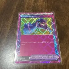 ヒーローマント　ace
