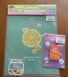 ピュレグミ一番くじ　G賞F賞セット