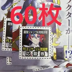 2025年最新】ファイアーエムブレム エンゲージ 人気投票の人気