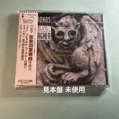 ベルク BERG：弦楽四重奏曲 作品3 クロノス・クァルテット