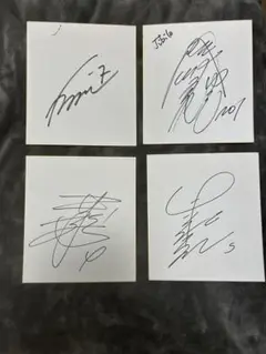 ジュビロ磐田選手サイン色紙4枚セット