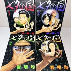 七夕の国 全巻セット　1-4