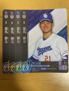 ドリームオーダー PR 中日ドラゴンズ 金丸夢斗 4枚セット