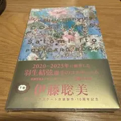 Yuzuru Hanyu's costumes made by Satomi …
