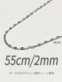 【ペタルチェーンネックレス 2mm 55cm 1本】ステンレス a10