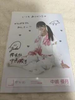 専用