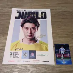 ジュビロ磐田 マッチデープログラム #17