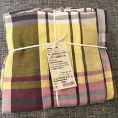 【新品】無印良品 マドラスチェック ボックスシーツ カバー 枕カバー イエロー
