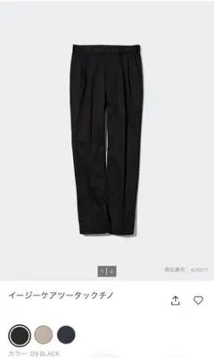 UNIQLO イージーケアツータックチノパンツ　76 スラックス　センタープレス