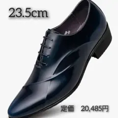 【新品】ZEROダークブルー ドレスシューズ23.5cm革靴ビジネス/フォーマル