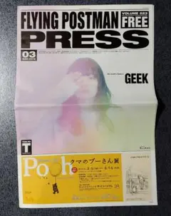 【FPP】2019年3月号／vol.223