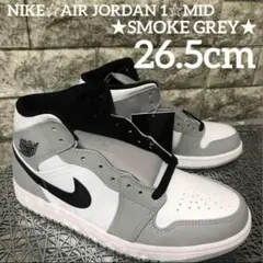 NIKE☆AIR JORDAN 1☆MID☆SMOKE GREY☆26.5cm