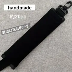 黒／ブラック／無地／迷彩／カモフラ／水筒／肩紐カバー／ハンドメイド