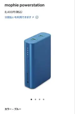 モーフィー　モバイルバッテリー　⭐︎新品未使用 モバイルバッテリー10.000mAh「色指定可」「名入れ対応可能
