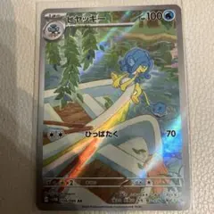 ［おまとめ350円］ブラックボルト　ヒャッキー　AR