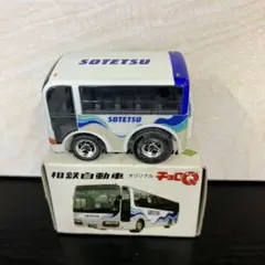 A1282♥KYOSHO マスターズコレクション 相模鉄道路線バス＆ちょろQ♥ A1282♥KYOSHO マスターズコレクション 相模鉄道路線バス