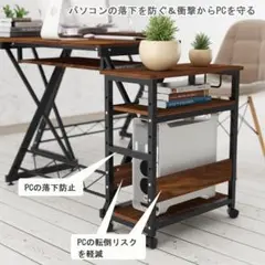 パソコンラック デスクスチール キャスター付き 多機能 多用途