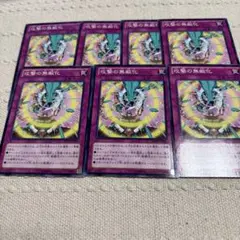 遊戯王 攻撃の無敵化　7枚セット