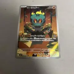 マーシャドー AR