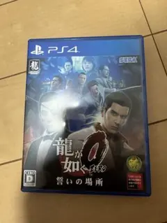 龍が如く0