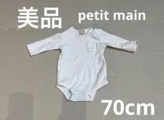 petit main ホワイトロンパース 70サイズ