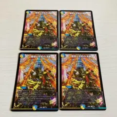 理想と平和の決断 パーフェクトアルカディア 4枚セット