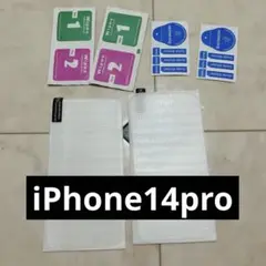 ❤️ラスト１点❤️ iPhone14pro保護フィルム
