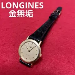 LONGINES 金無垢 18k クォーツ レディース 時計 18金