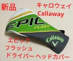 【新品】キャロウェイ エピックフラッシュ　ドライバー ヘッドカバー