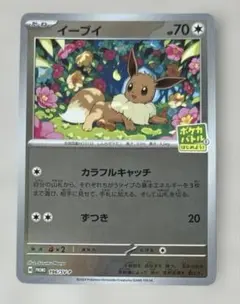 イーブイ ポケカバトルをはじめよう プロモ 新品未開封　11枚 楽天市場】ポケモンカード イーブイ [196/SV-P] ポケカバトルを