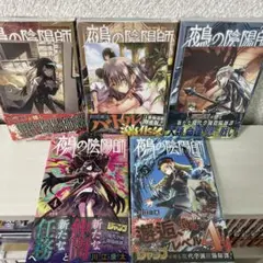 2025年最新】鵺の陰陽師5巻の人気アイテム - メルカリ