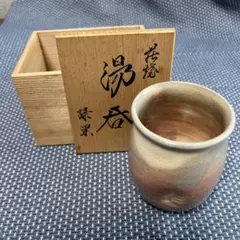 Ｐ１８８　茶碗　『萩焼』『松龍山　松野緑栄造』　抹茶碗　共箱　茶道具 2025年最新】松野緑栄の人気アイテム - メルカリ