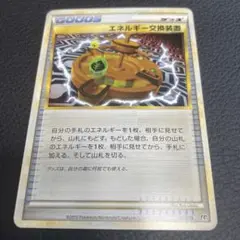 エネルギー交換装置　011/019 L2
