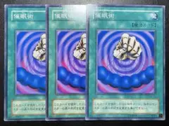 遊戯王　催眠術　２期　6025