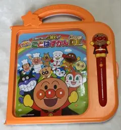 アンパンマンおしゃべりいっぱいことばずかんDX