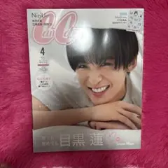 CanCam 2023年4月号 NiziU Snow Man