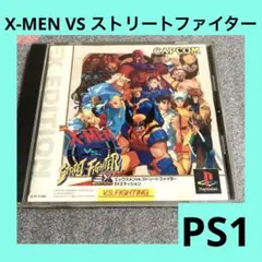 エックスメンVS.ストリートファイター EXエディション ps ps1