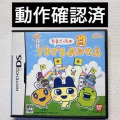 ib【動作確認済】NintendoDS たまごっちのプチプチおみせっち