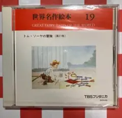TBSブリタニカ 世界名作絵本　28冊+解説書　CD無し　FB共 ファブリ こども世界名作シリーズ TBSブリタニカ 絵本 世界の