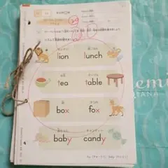 くもん英語D教材 1-200欠番なし