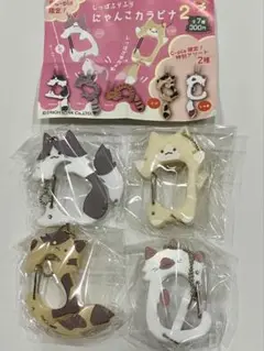 ガチャガチャ にゃんこカラビナ C-pla限定特別アソート2種含む